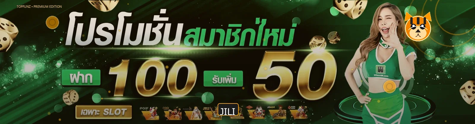 เกม JILI บน TOPFUNZ