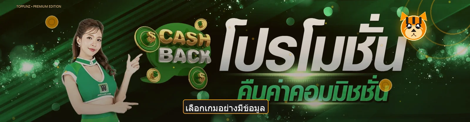 คู่มือเลือกเกม TOPFUNZ จากข้อมูล RTP